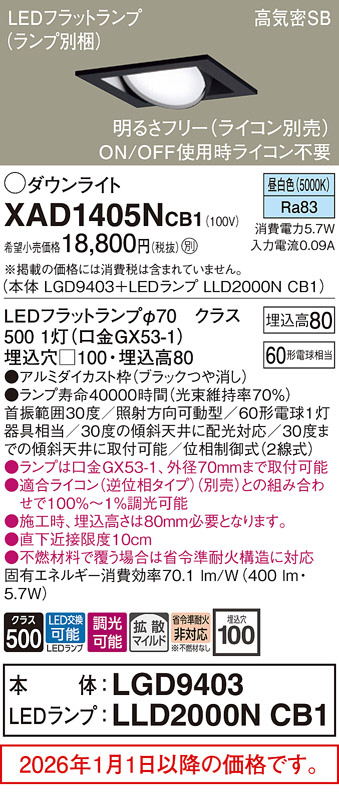 XAD1405NCB1