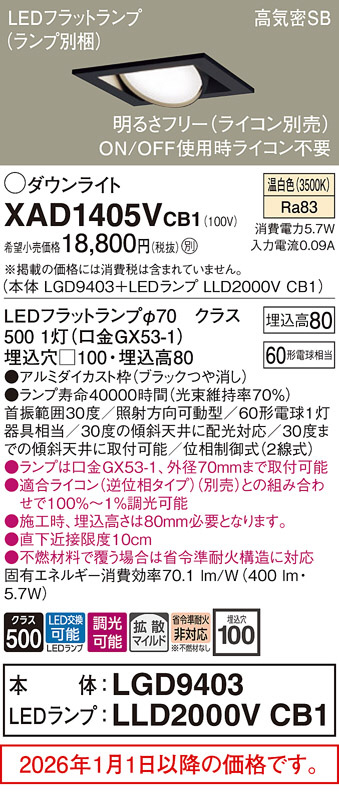 XAD1405VCB1