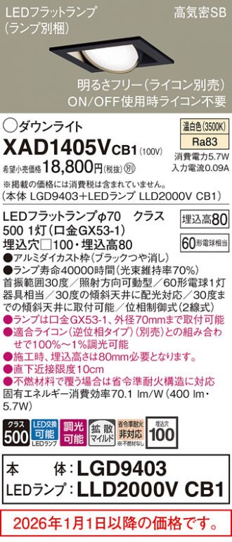 XAD1405VCB1