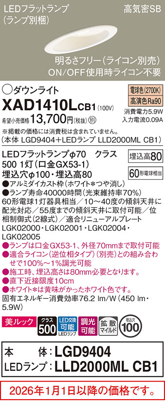 XAD1410LCB1