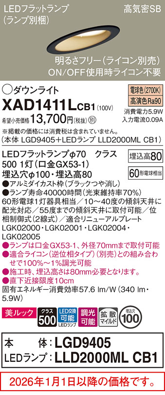 XAD1411LCB1