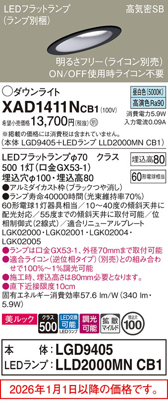 XAD1411NCB1