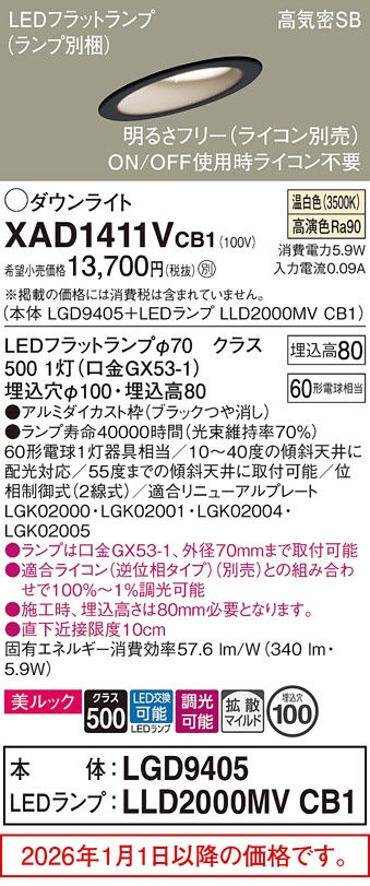 XAD1411VCB1