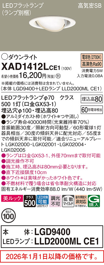 XAD1412LCE1