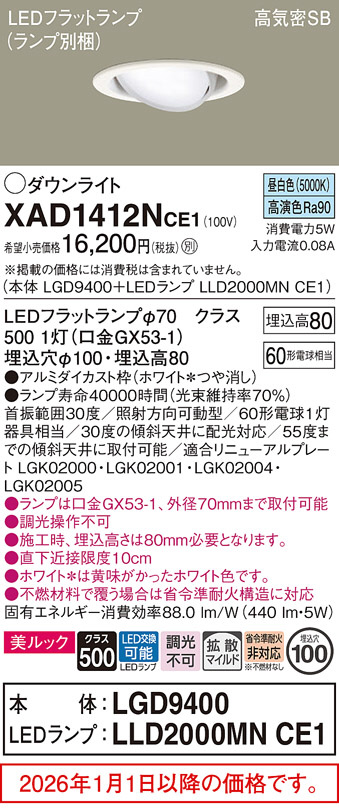 XAD1412NCE1