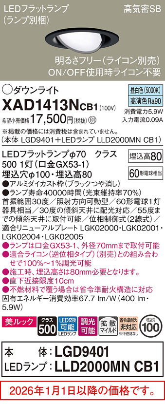 XAD1413NCB1