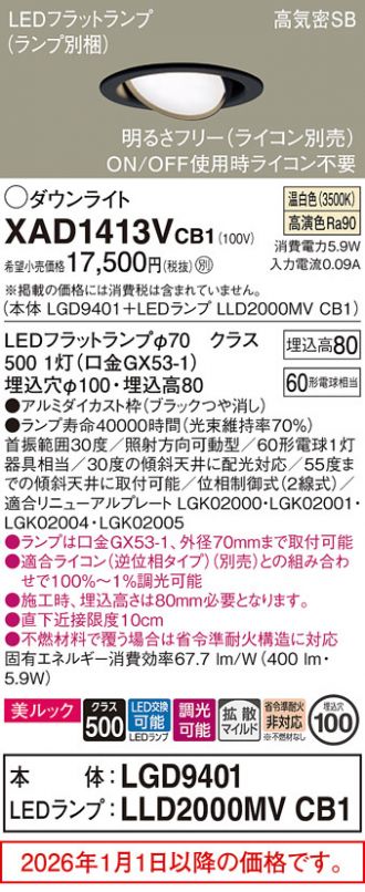 XAD1413VCB1