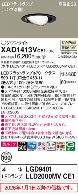 XAD1413VCE1