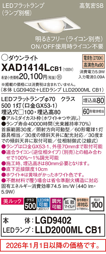 XAD1414LCB1