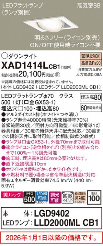 XAD1414LCB1