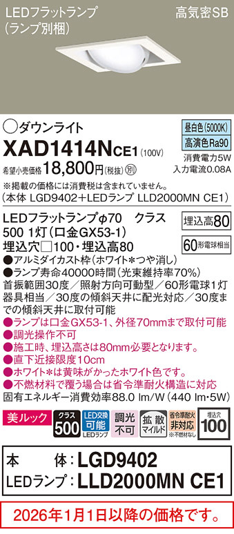 XAD1414NCE1