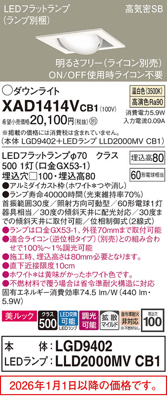 XAD1414VCB1