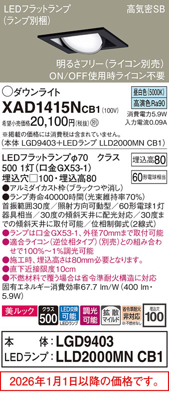 XAD1415NCB1