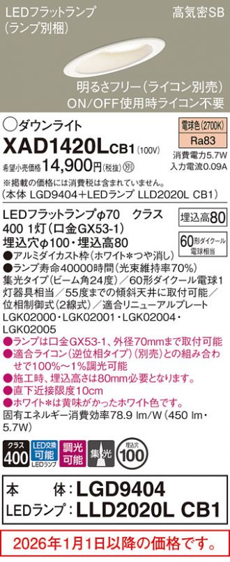 XAD1420LCB1