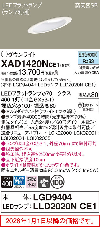XAD1420NCE1