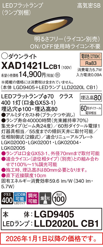 XAD1421LCB1