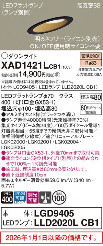 XAD1421LCB1
