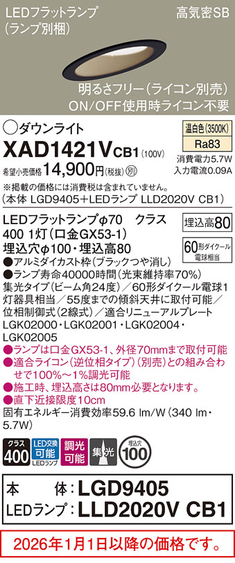 XAD1421VCB1