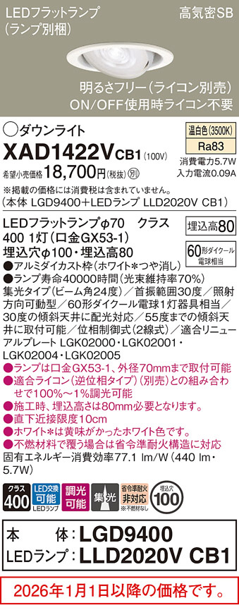 XAD1422VCB1