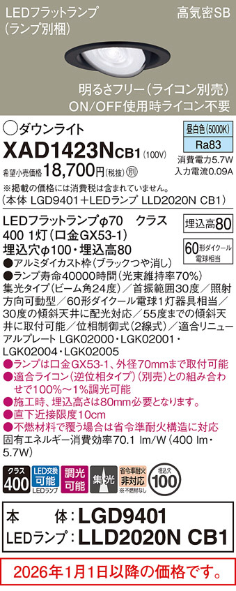 XAD1423NCB1