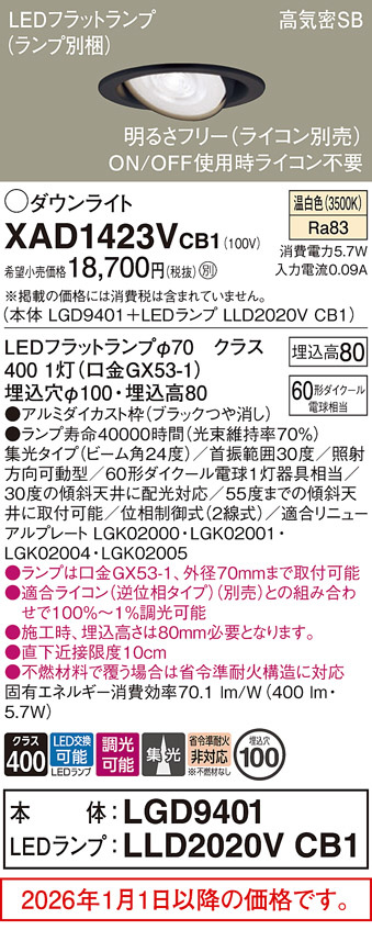 XAD1423VCB1