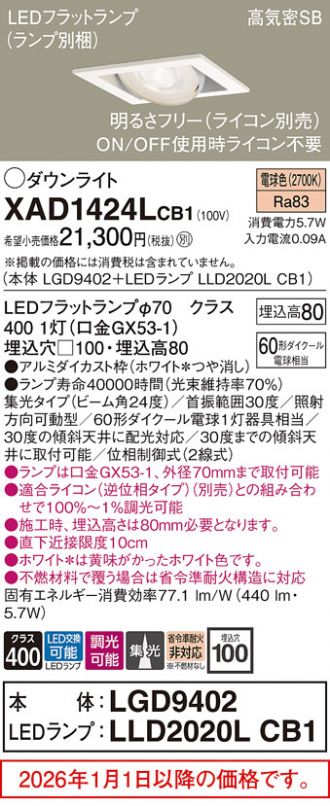 XAD1424LCB1