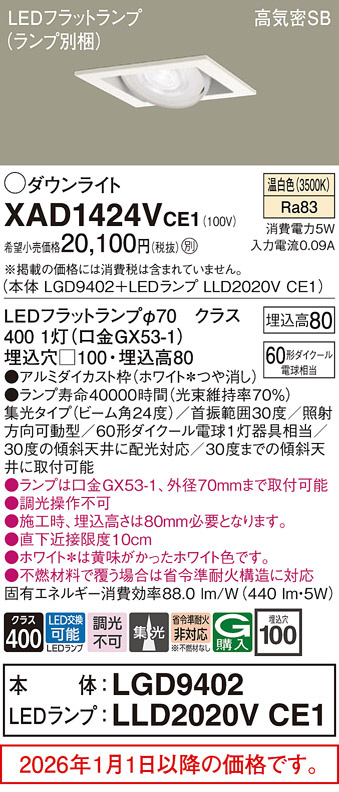 XAD1424VCE1