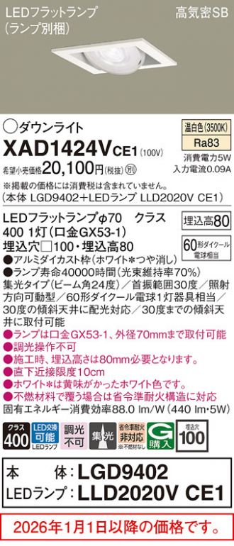 XAD1424VCE1