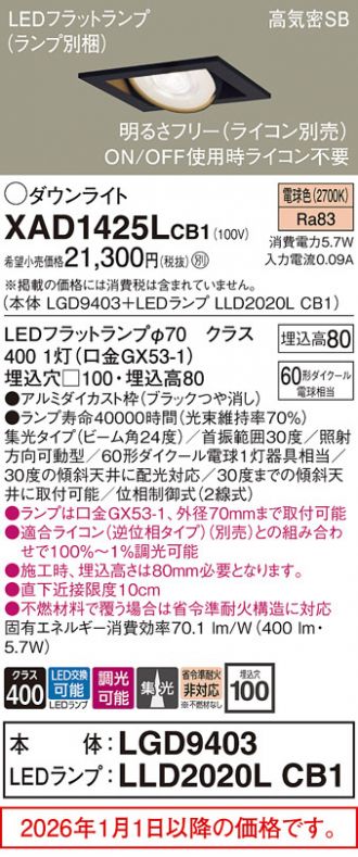 XAD1425LCB1