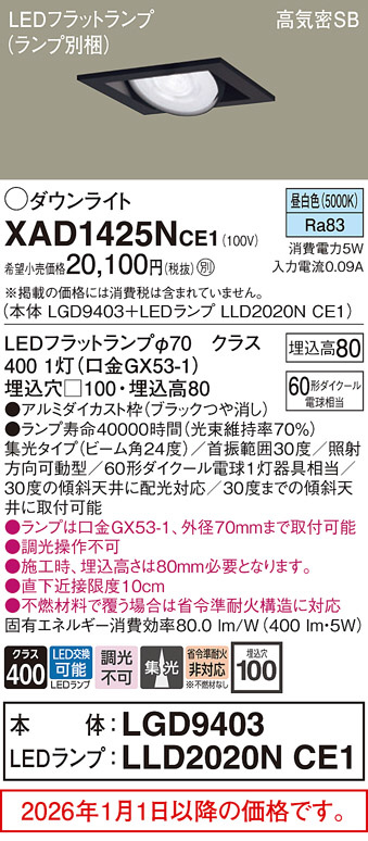 XAD1425NCE1