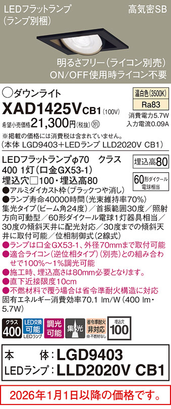 XAD1425VCB1