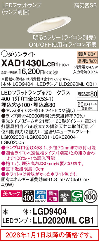 XAD1430LCB1
