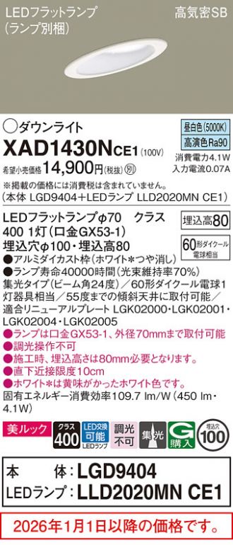 XAD1430NCE1