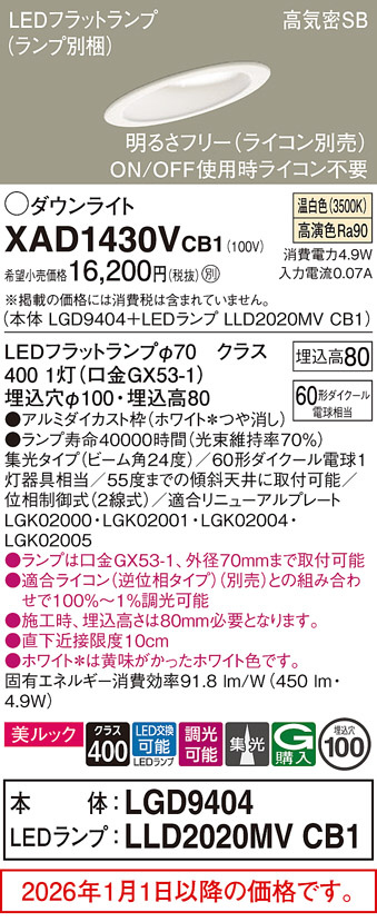 XAD1430VCB1