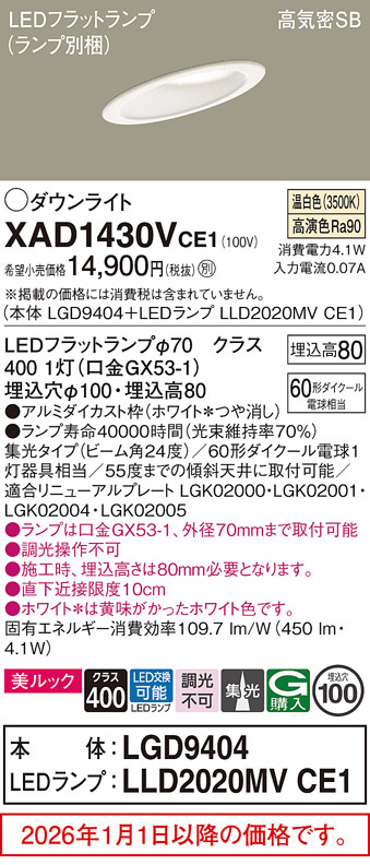 XAD1430VCE1