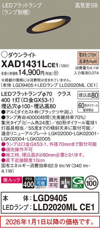 XAD1431LCE1