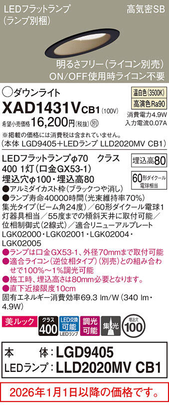 XAD1431VCB1