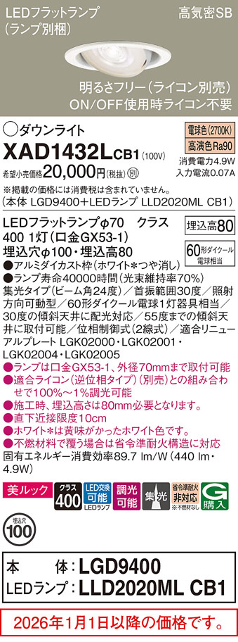 XAD1432LCB1