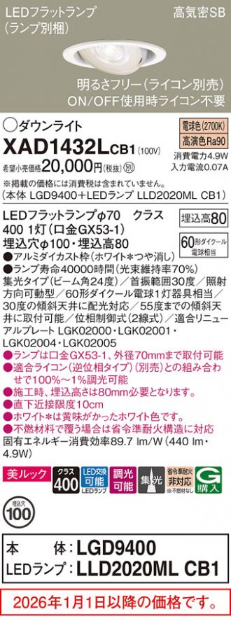 XAD1432LCB1