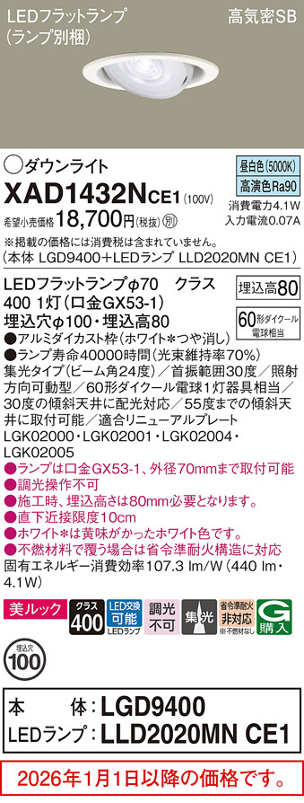XAD1432NCE1