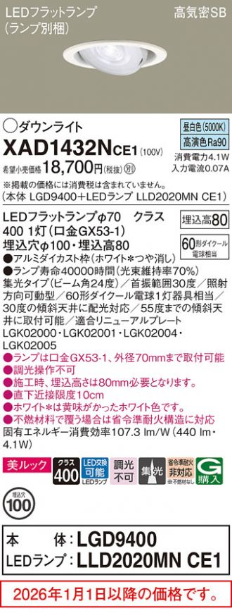XAD1432NCE1