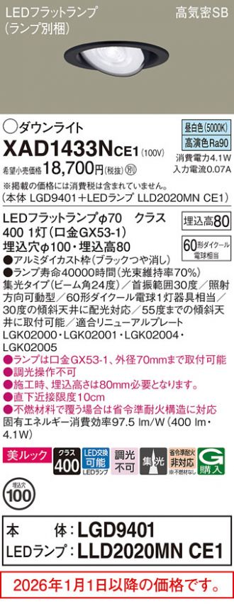 XAD1433NCE1