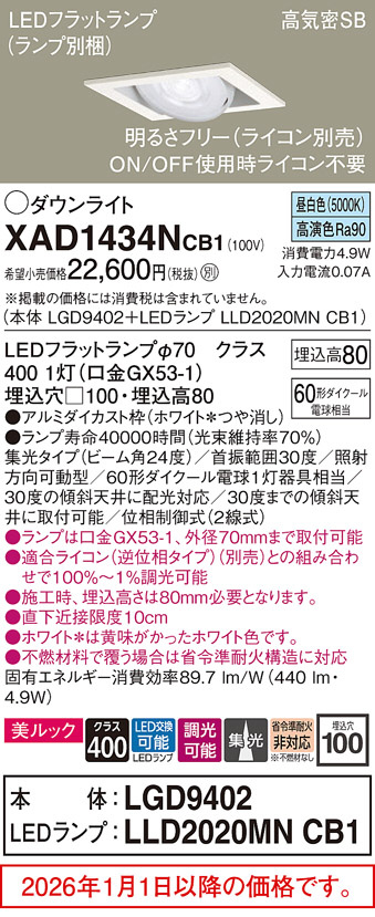 XAD1434NCB1