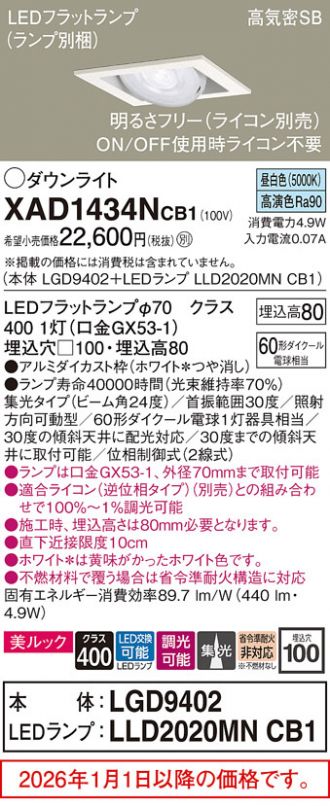 XAD1434NCB1