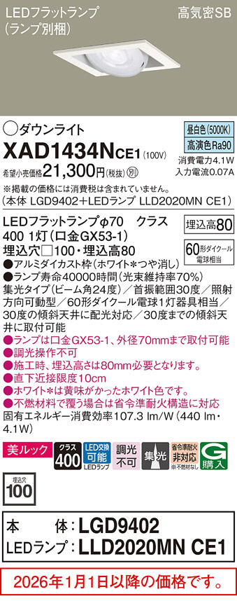 XAD1434NCE1