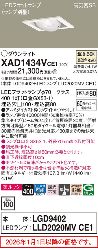 XAD1434VCE1