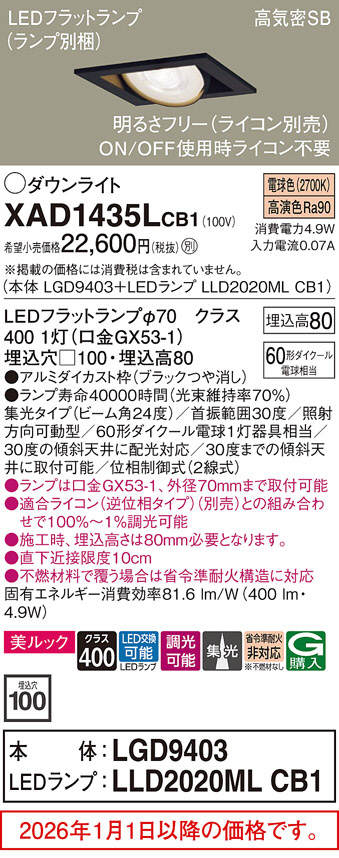 XAD1435LCB1