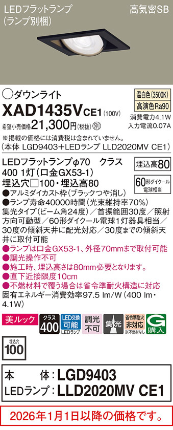 XAD1435VCE1