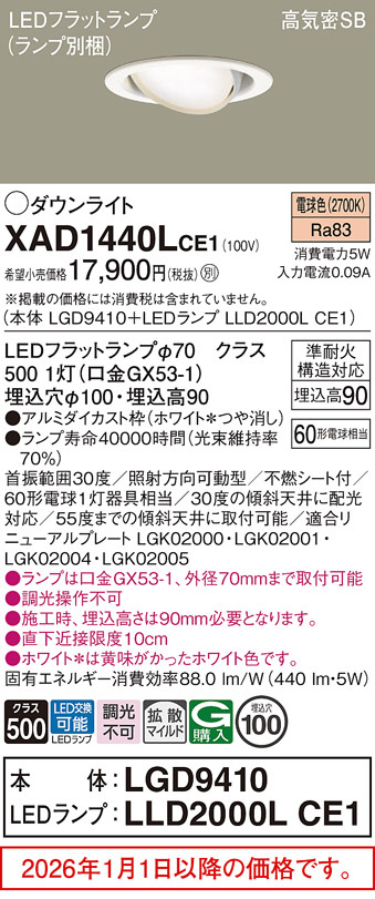 XAD1440LCE1