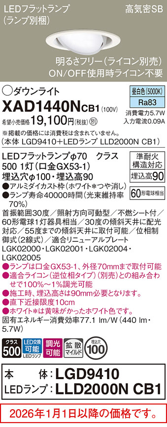 XAD1440NCB1